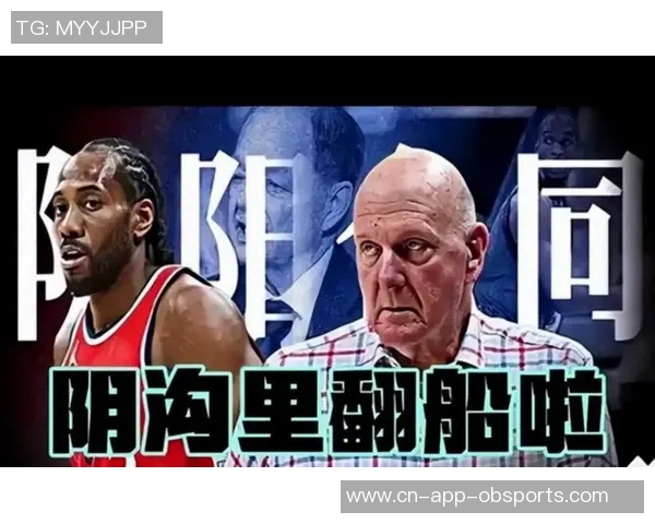 快船公关部门干预记者提问小卡阴阳合同事件引发关注