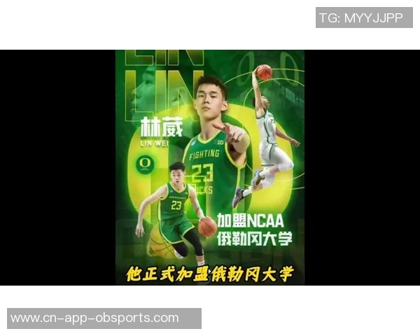 林葳加盟俄勒冈大学与杨瀚森同在俄勒冈州共同开启新篇章 林葳加盟俄勒冈大学与杨瀚森同在俄勒冈州共同开启新篇章