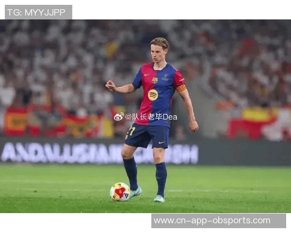 巴萨官方宣布德容续约至2029年解约金高达五亿欧元