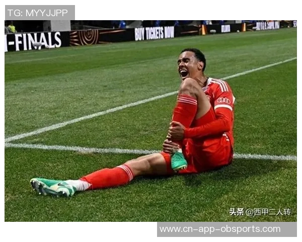 拉姆分析凯恩在拜仁的影响与穆西亚拉回归对球队体系的挑战