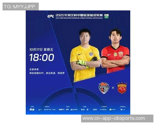 青岛海牛与上海海港激战正酣2025中超联赛第27轮精彩回顾