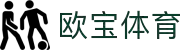 欧宝体育 - OB体育官网 - 欧宝体育APP - OB Sports